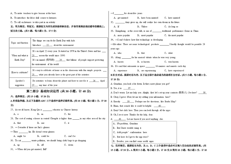 2024年中考英语押题预测卷02（成都卷）-（含考试版、答案、解析、听力音频和答题卡）02