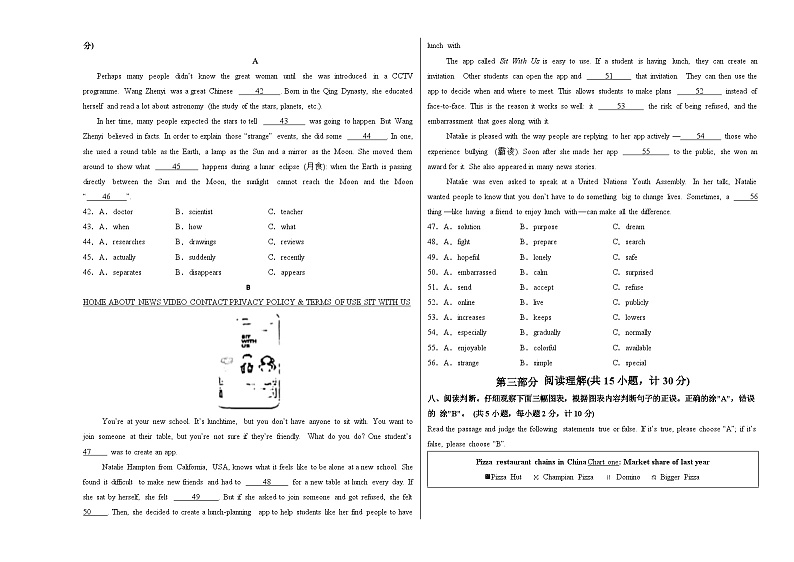 2024年中考英语押题预测卷02（成都卷）-（含考试版、答案、解析、听力音频和答题卡）03