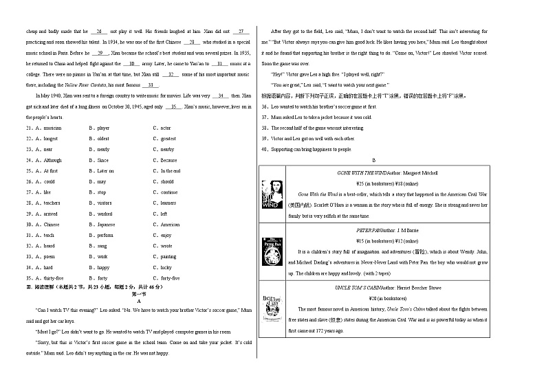 2024年中考英语押题预测卷02（新疆卷）-（含考试版、答案、解析、听力音频和答题卡）02