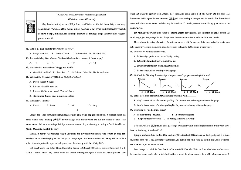 2024年中考英语押题预测卷02（新疆卷）-（含考试版、答案、解析、听力音频和答题卡）03