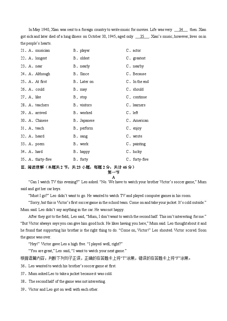 2024年中考英语押题预测卷02（新疆卷）-（含考试版、答案、解析、听力音频和答题卡）03