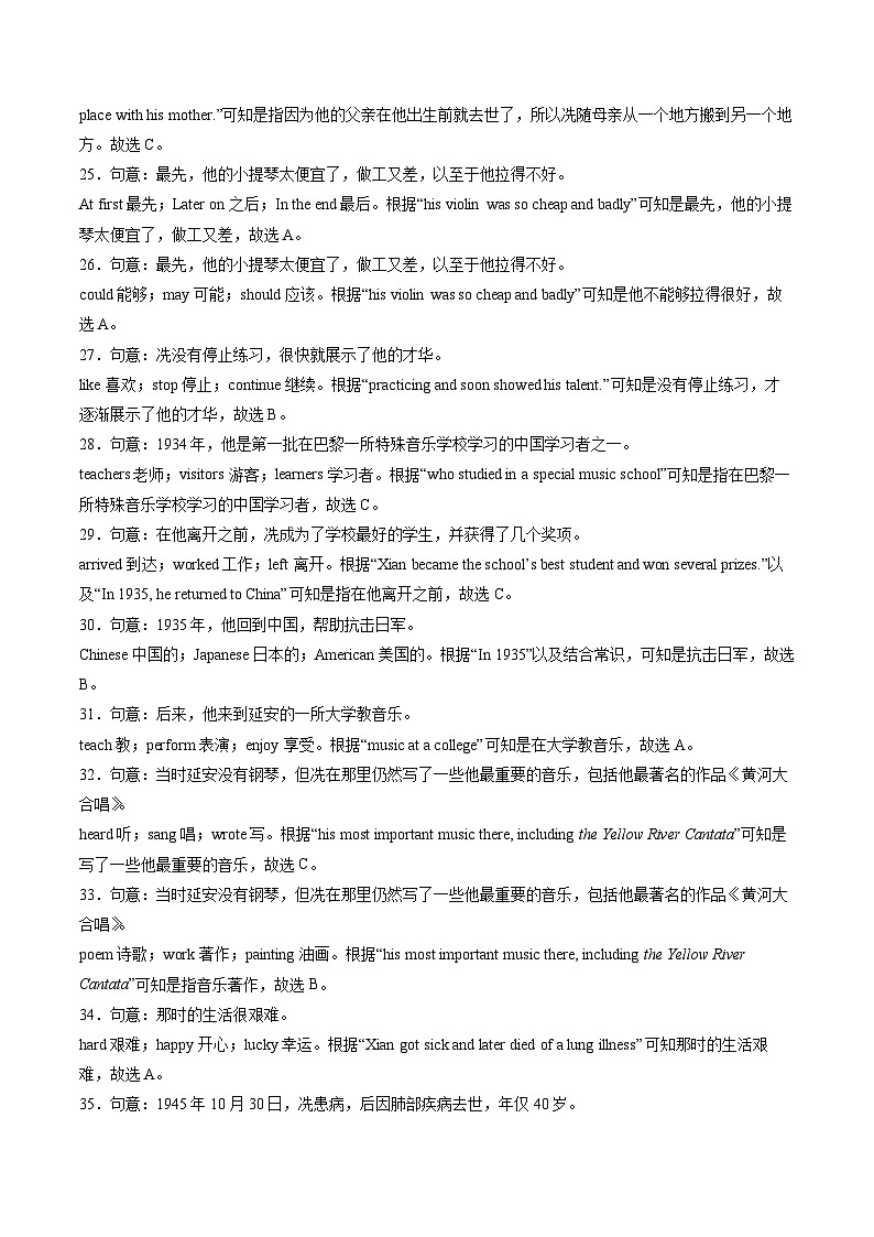 2024年中考英语押题预测卷02（新疆卷）-（含考试版、答案、解析、听力音频和答题卡）03