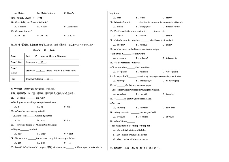 2024年中考英语押题预测卷02（福建卷）-（含考试版、答案、解析、听力音频和答题卡）02