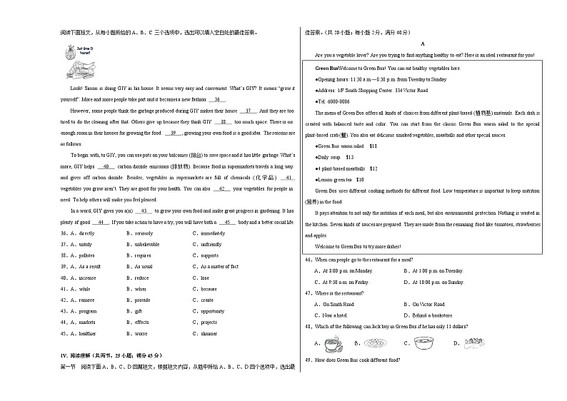 2024年中考英语押题预测卷02（福建卷）-（含考试版、答案、解析、听力音频和答题卡）03