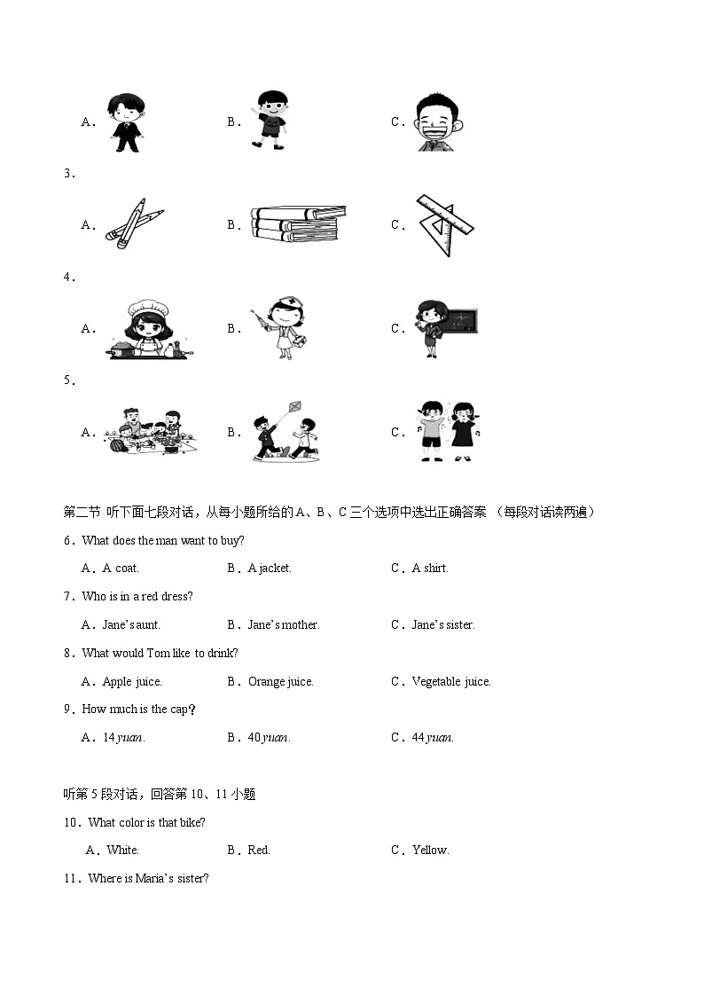 2024年中考英语押题预测卷02（福建卷）-（含考试版、答案、解析、听力音频和答题卡）02