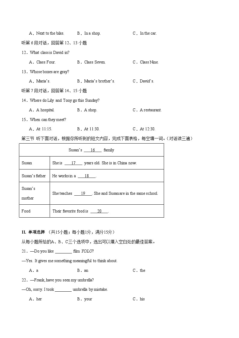 2024年中考英语押题预测卷02（福建卷）-（含考试版、答案、解析、听力音频和答题卡）03