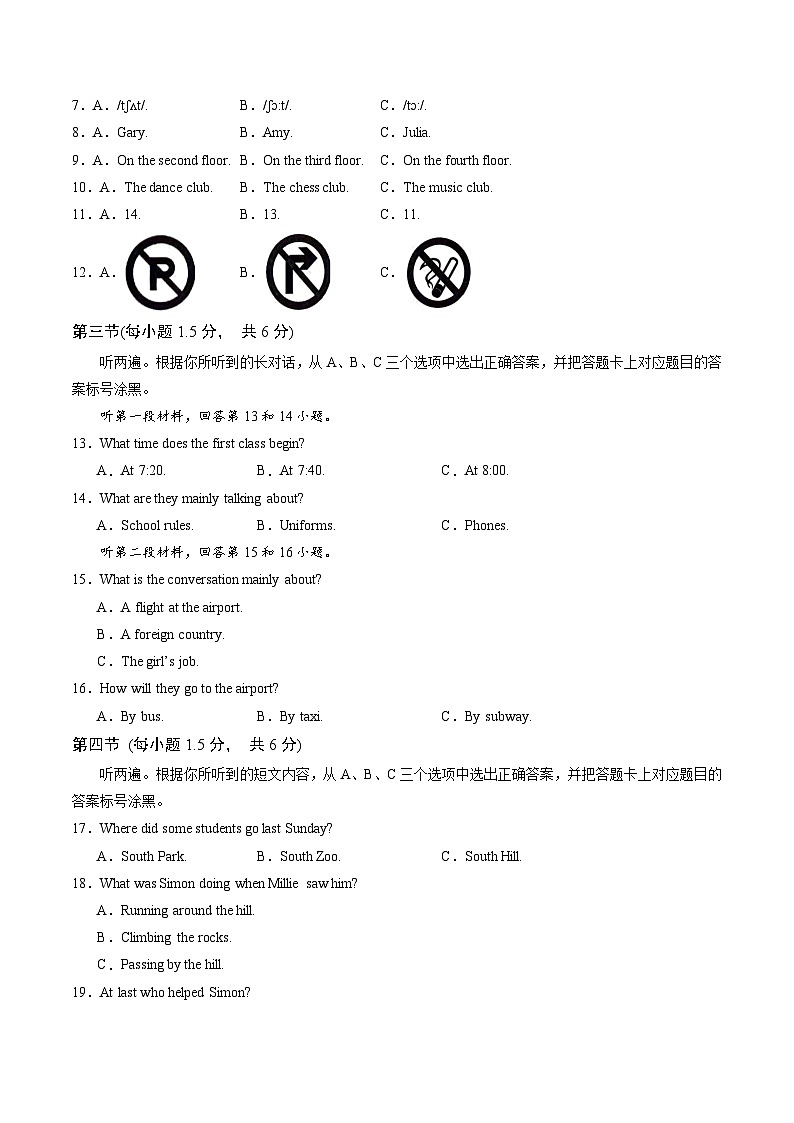 2024年中考押题预测卷02（重庆卷）-英语（考试版A4）第2页