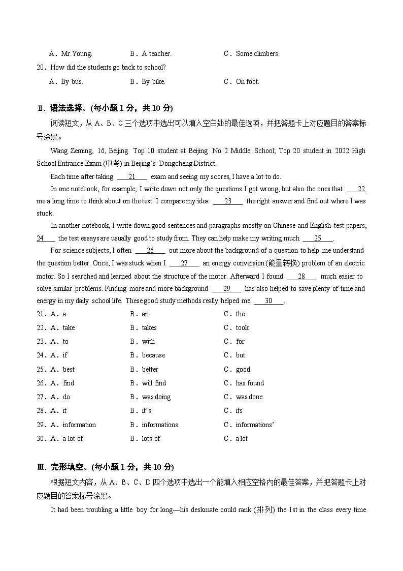 2024年中考押题预测卷02（重庆卷）-英语（考试版A4）第3页