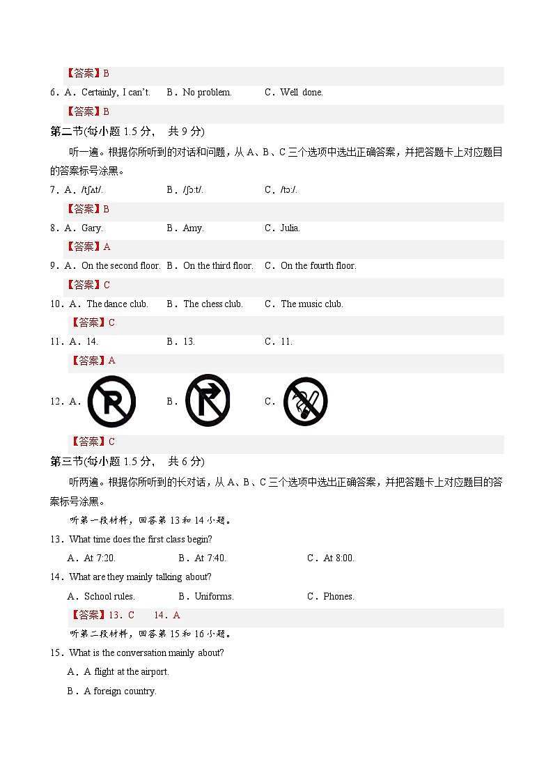 2024年中考押题预测卷02（重庆卷）-英语（全解全析）第2页