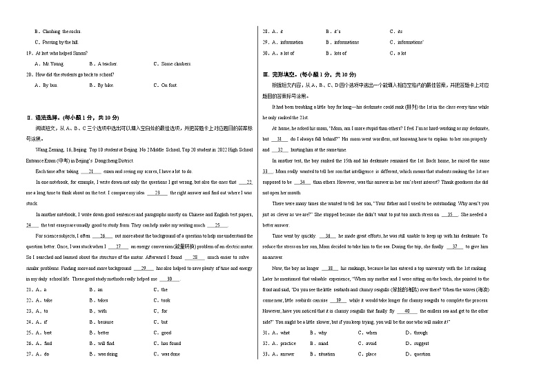 2024年中考押题预测卷02（重庆卷）-英语（考试版A3）第2页