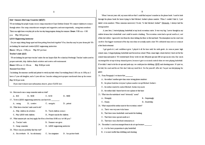 2024年中考英语押题预测卷（湖北统考卷）-（含考试版、答案、解析和答题卡）02
