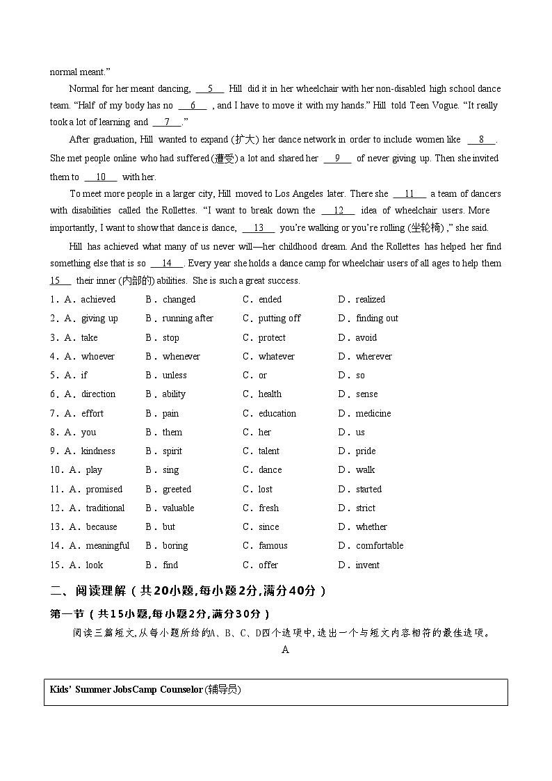 2024年中考英语押题预测卷（湖北统考卷）-（含考试版、答案、解析和答题卡）02