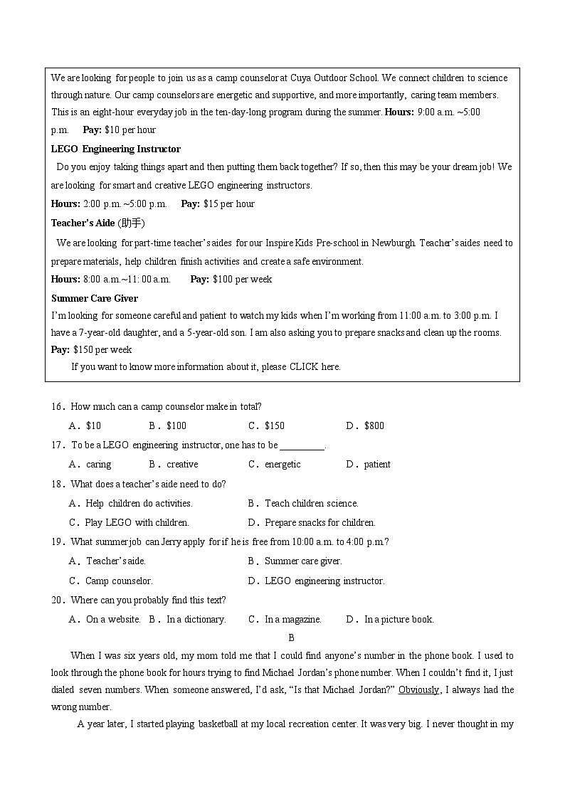 2024年中考英语押题预测卷（湖北统考卷）-（含考试版、答案、解析和答题卡）03
