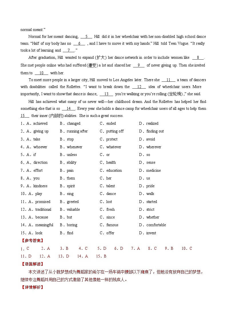 2024年中考英语押题预测卷（湖北统考卷）-（含考试版、答案、解析和答题卡）02