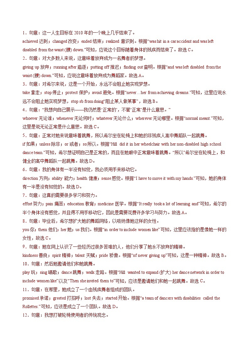 2024年中考英语押题预测卷（湖北统考卷）-（含考试版、答案、解析和答题卡）03