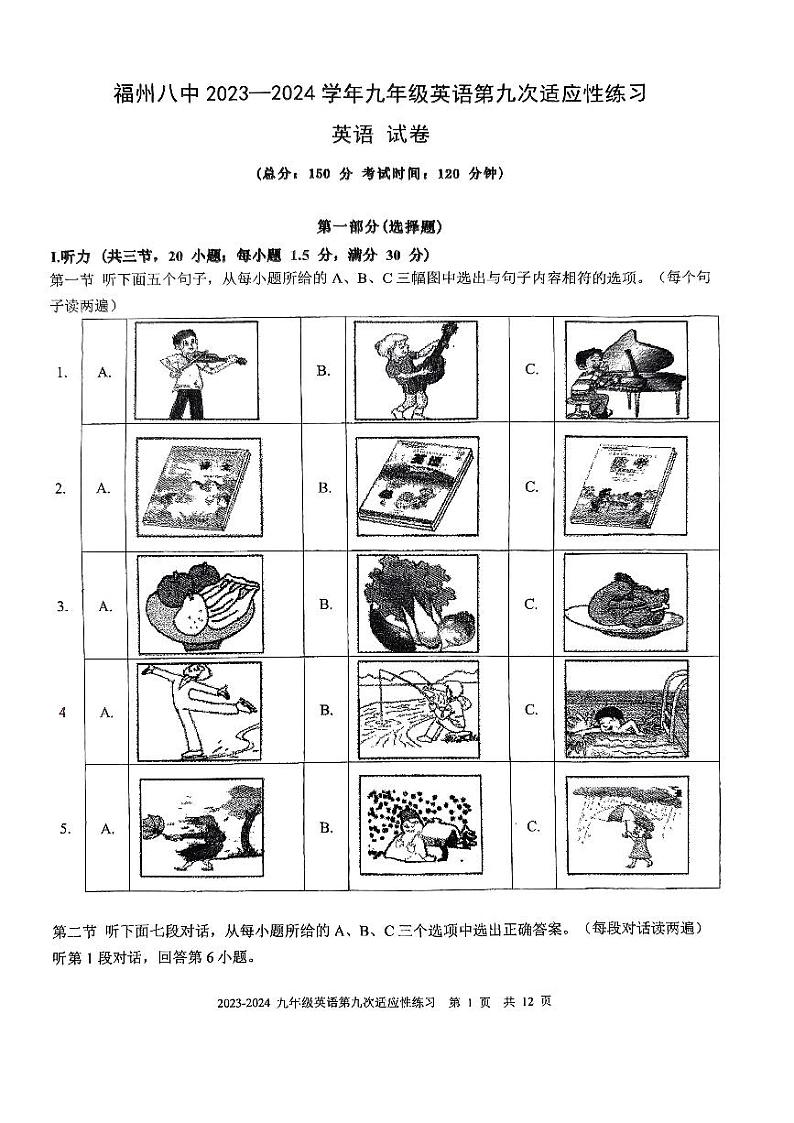 2024年福建省福州市台江区第八中学中考三模英语试题01