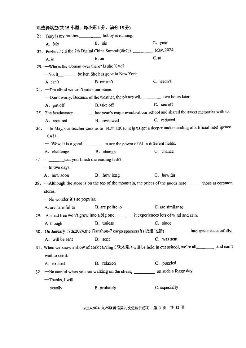 2024年福建省福州市台江区第八中学中考三模英语试题03
