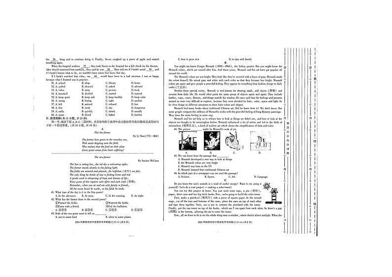 陕西省榆林市榆阳区第五中学2023-2024年九年级第九次模拟英语试题第2页