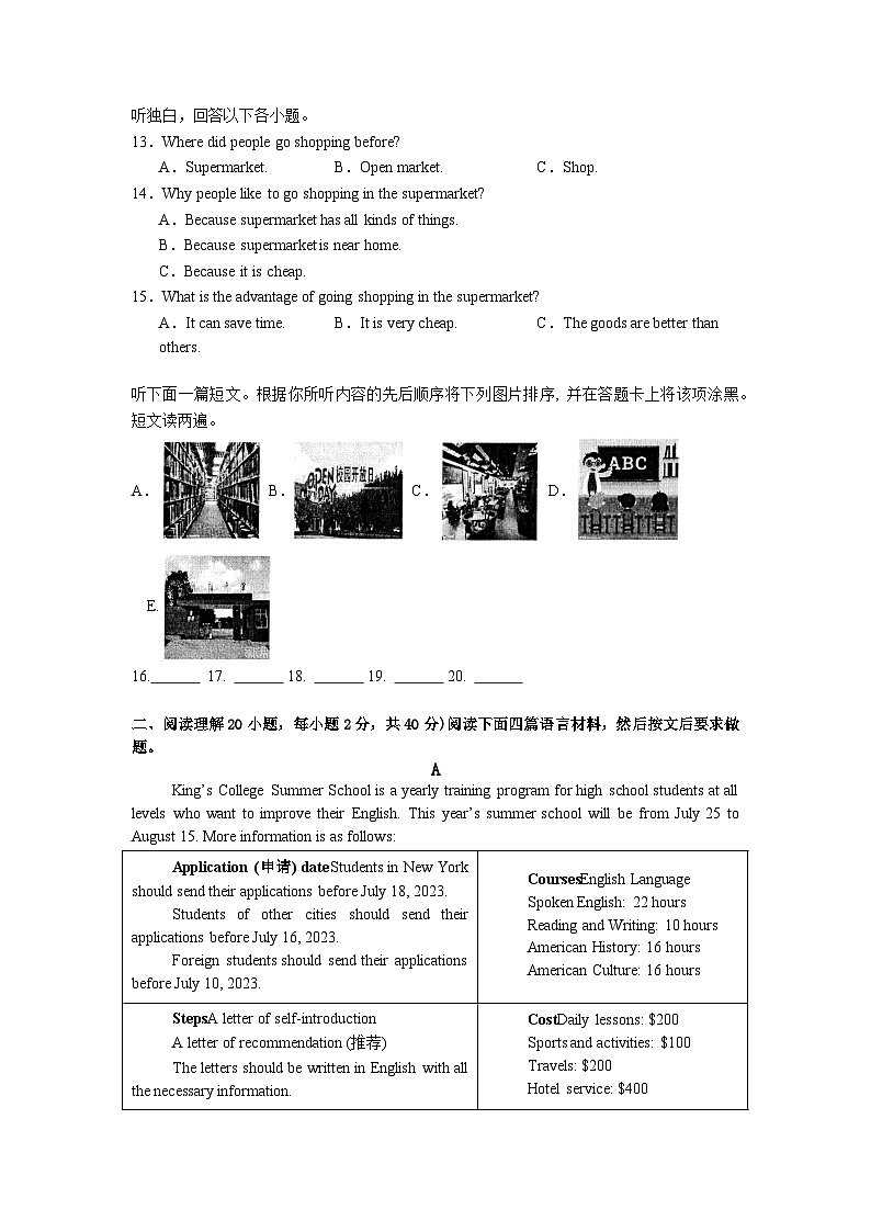 2024年河南省信阳市息县中考三模英语试题第2页