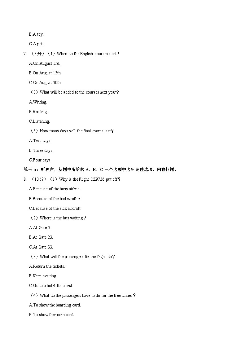 2024年浙江省台州市玉环市中考英语三模试卷02