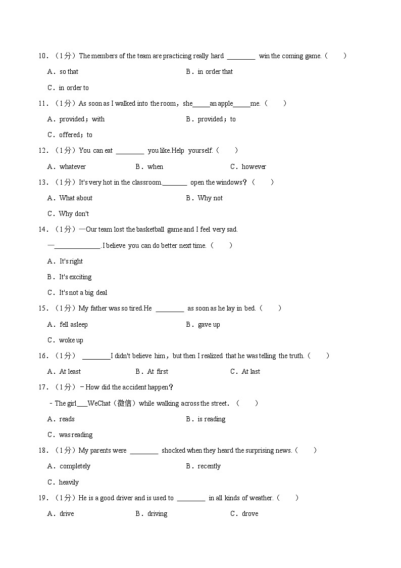 黑龙江省佳木斯市桦南县2023-2024学年八年级下学期5月期中考试英语试题第2页