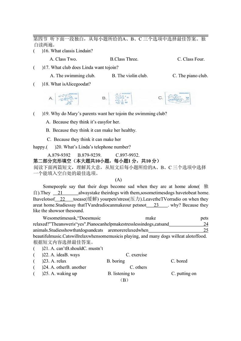 [英语]黑龙江省哈尔滨市萧红中学校2023～2024学年下学期七年级5月学情测试英语试卷（有答案）第2页