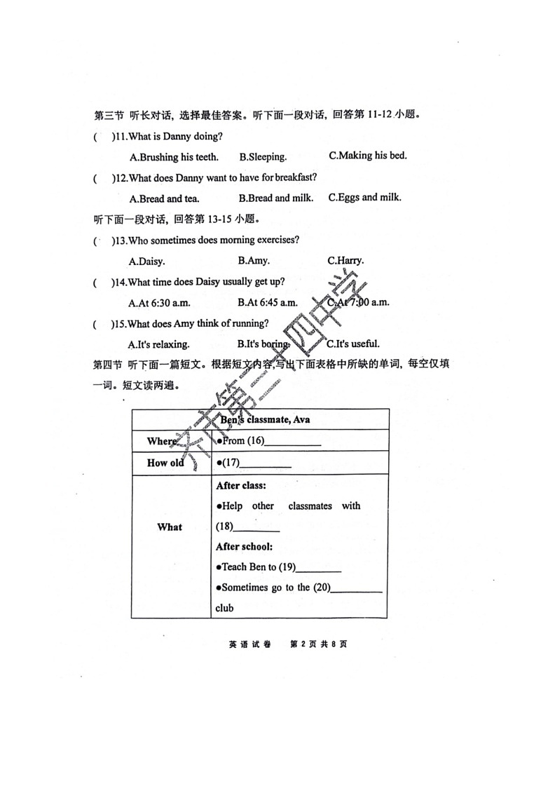 [英语]黑龙江省齐齐哈尔市第三十四中学2023～2024学年七年级下学期期中英语试题（有答案）第2页