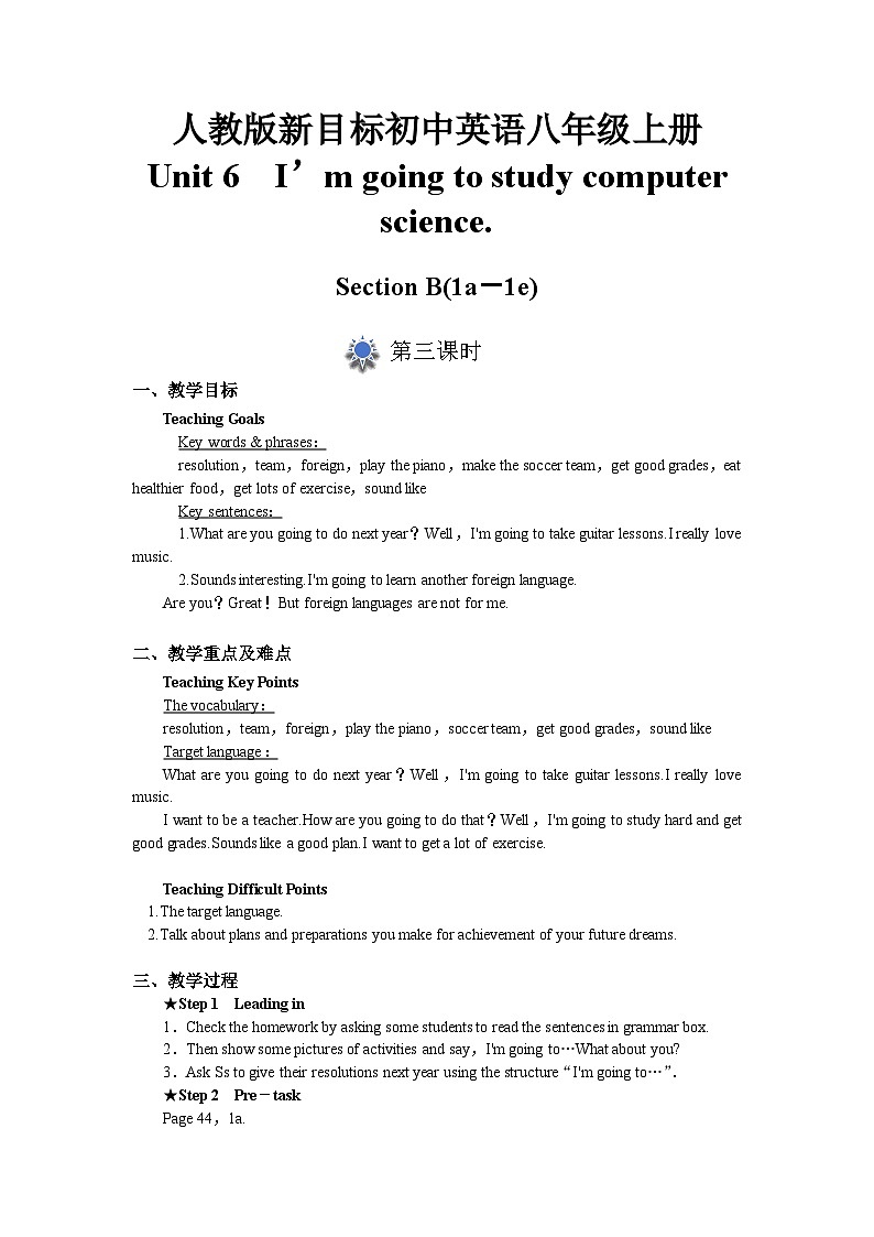 人教版初中英语8上Unit6I’m going to study computer scienceSection B(1a－1e)课件+教案+音频01