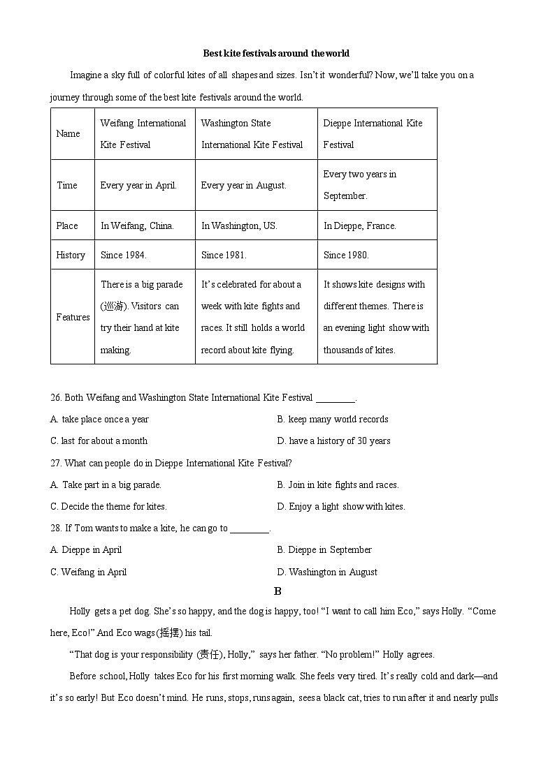 2024年中考真题：江苏省连云港市英语试卷03
