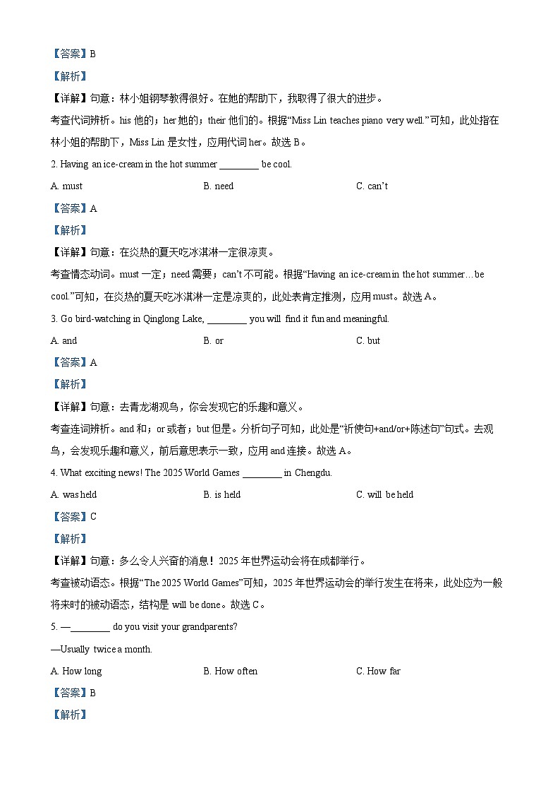 2024年中考真题：四川省成都市英语试卷（解析版）03