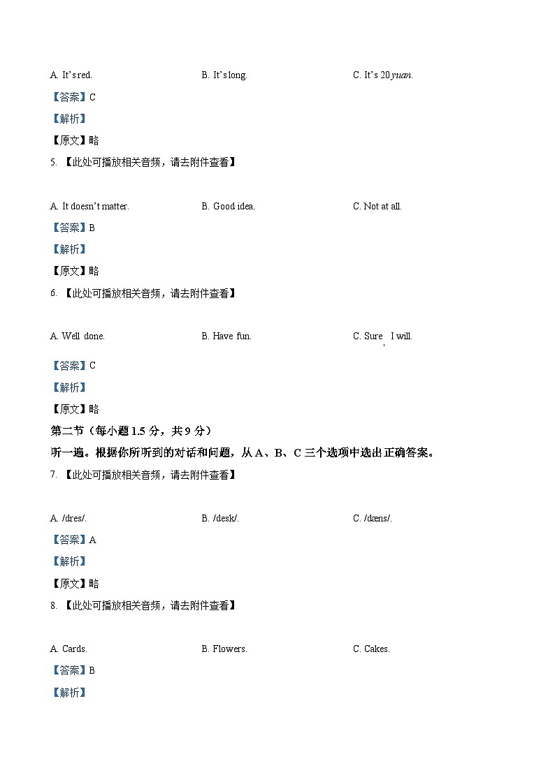 2024年中考真题：重庆市英语试卷（B卷）（解析版）02