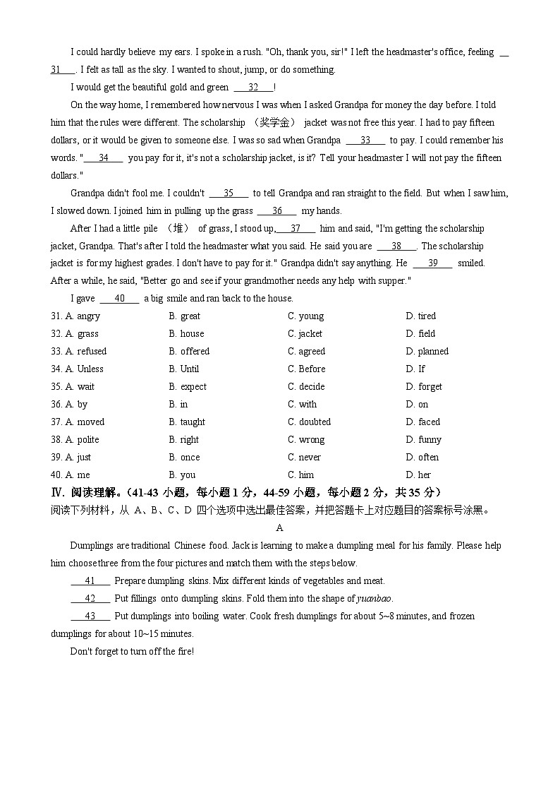 2024年重庆市中考英语真题（A卷）（含音频及答案）03