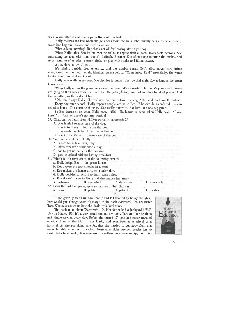 2024年江苏连云港中考英语真题及答案03