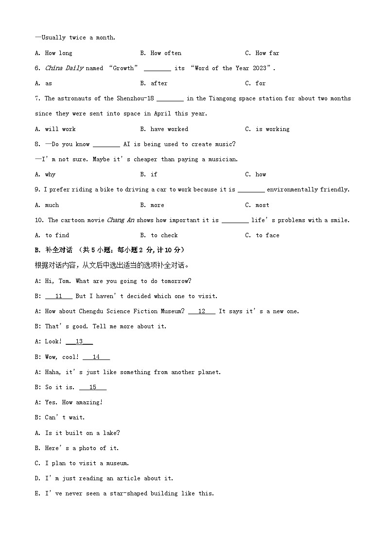 2024年四川成都中考英语试题及答案03