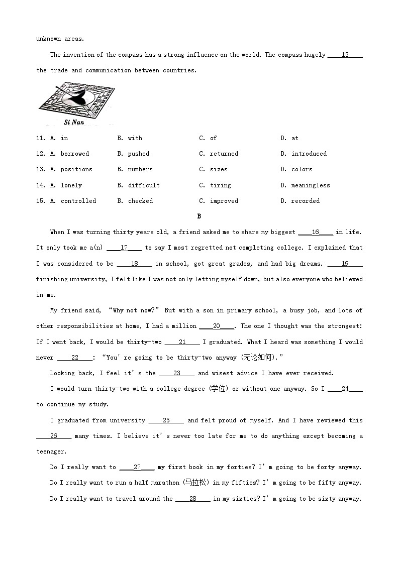 2024年四川泸州中考英语试题及答案第3页