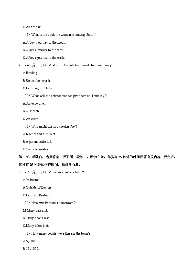 2024年浙江省温州市第十二中学等集团校中考三模英语试题（含答案）第2页