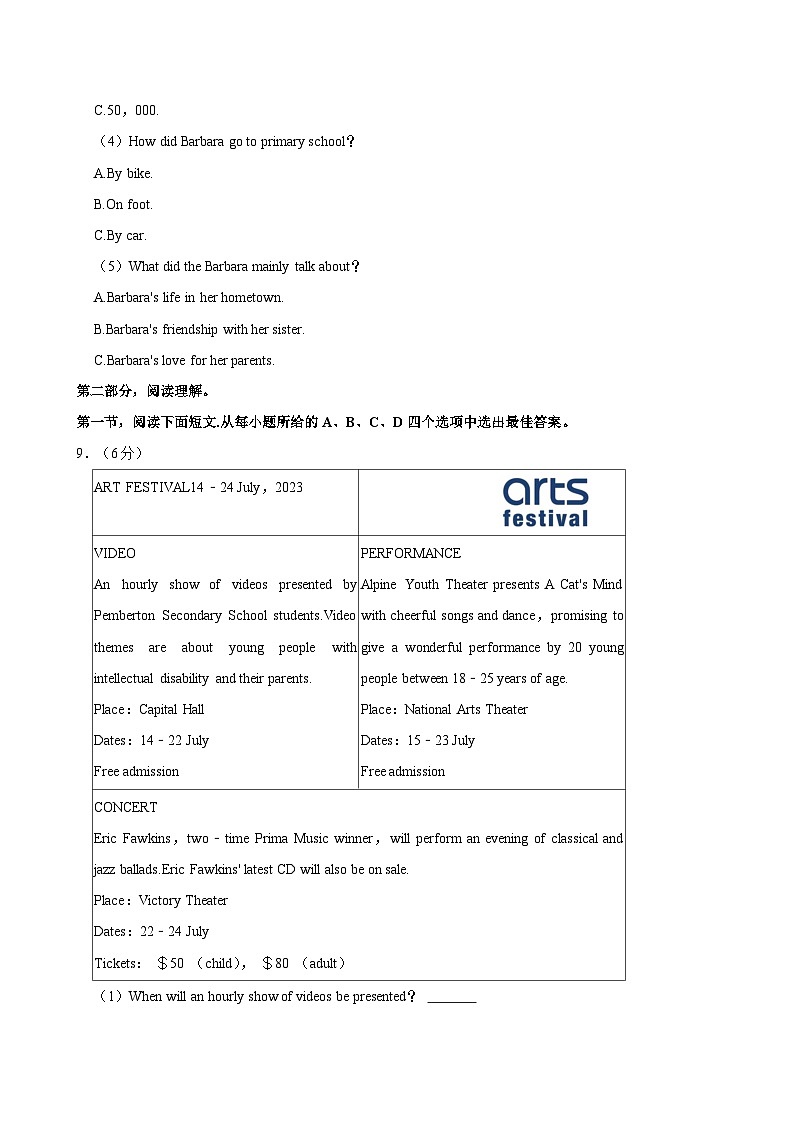 2024年浙江省温州市第十二中学等集团校中考三模英语试题（含答案）第3页