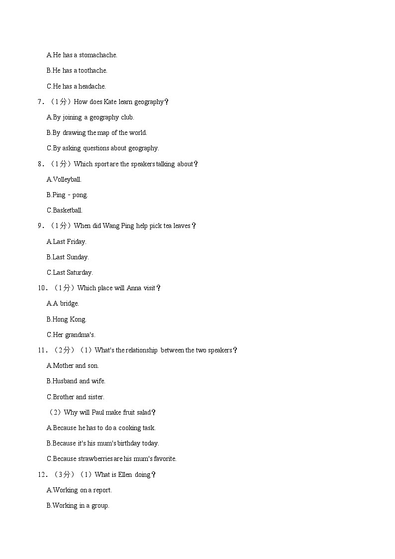 2024年广东省肇庆市四会市中考英语二模试卷（含答案）第3页