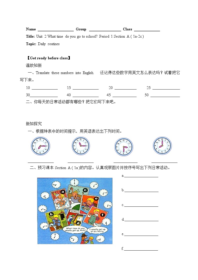 人教新目标版英语七年级下册 Unit 2 What time do you go to school？ Section A ( 1a-2c ) 导学案01
