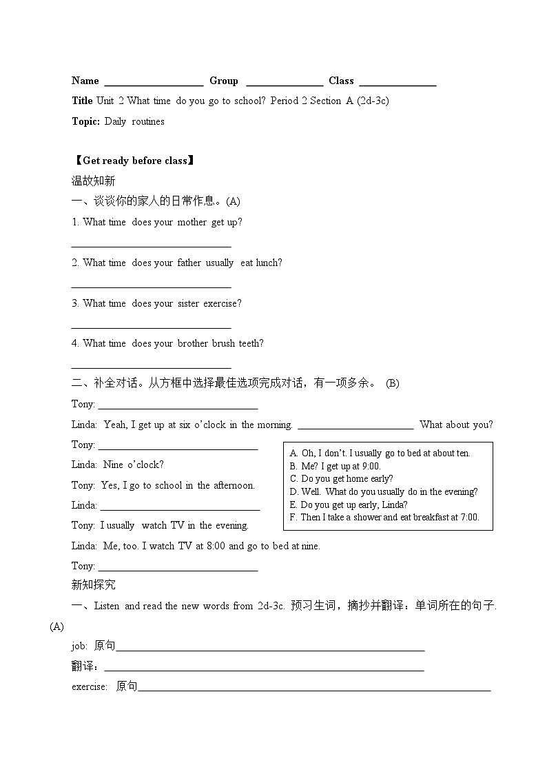 人教新目标版英语七年级下册 Unit 2 What time do you go to school？ Section A (2d-3c)导学案01