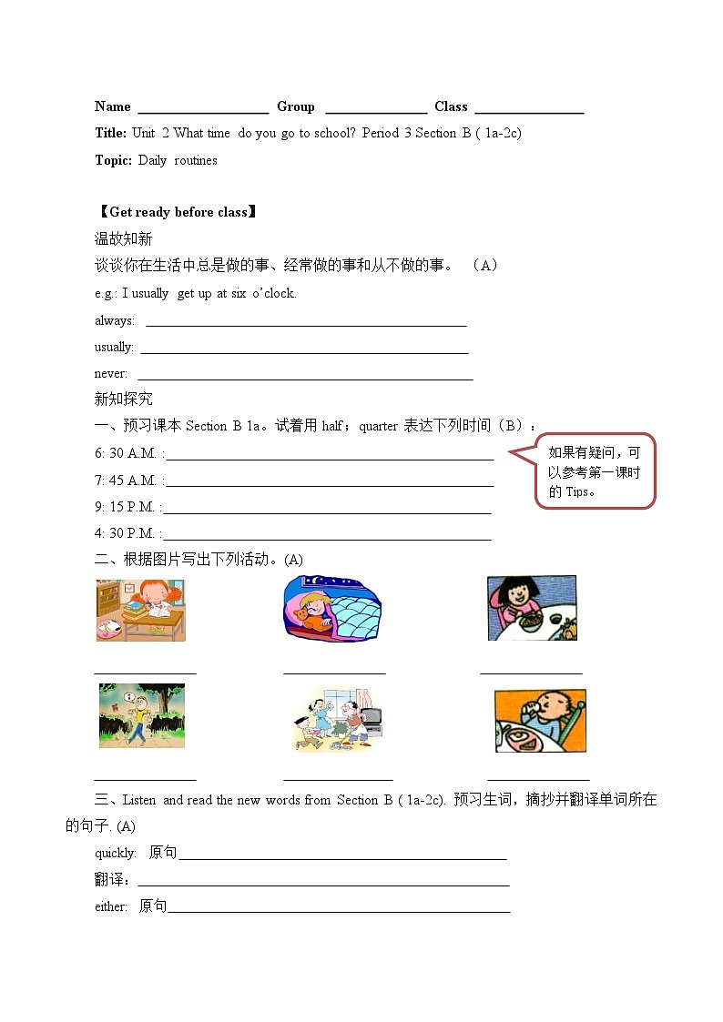 人教新目标版英语七年级下册 Unit 2 What time do you go to school？ Section B (1a-2c) 导学案01