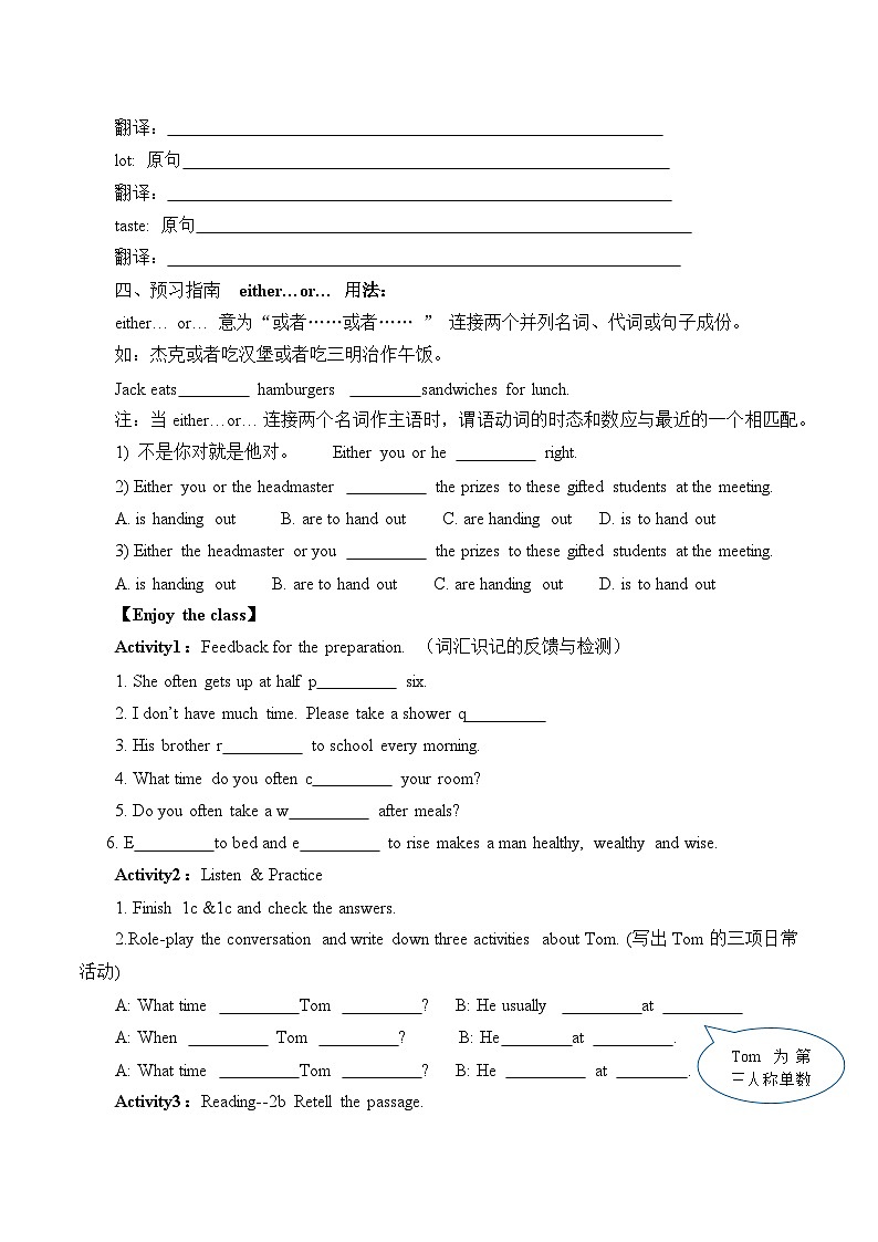 人教新目标版英语七年级下册 Unit 2 What time do you go to school？ Section B (1a-2c) 导学案02