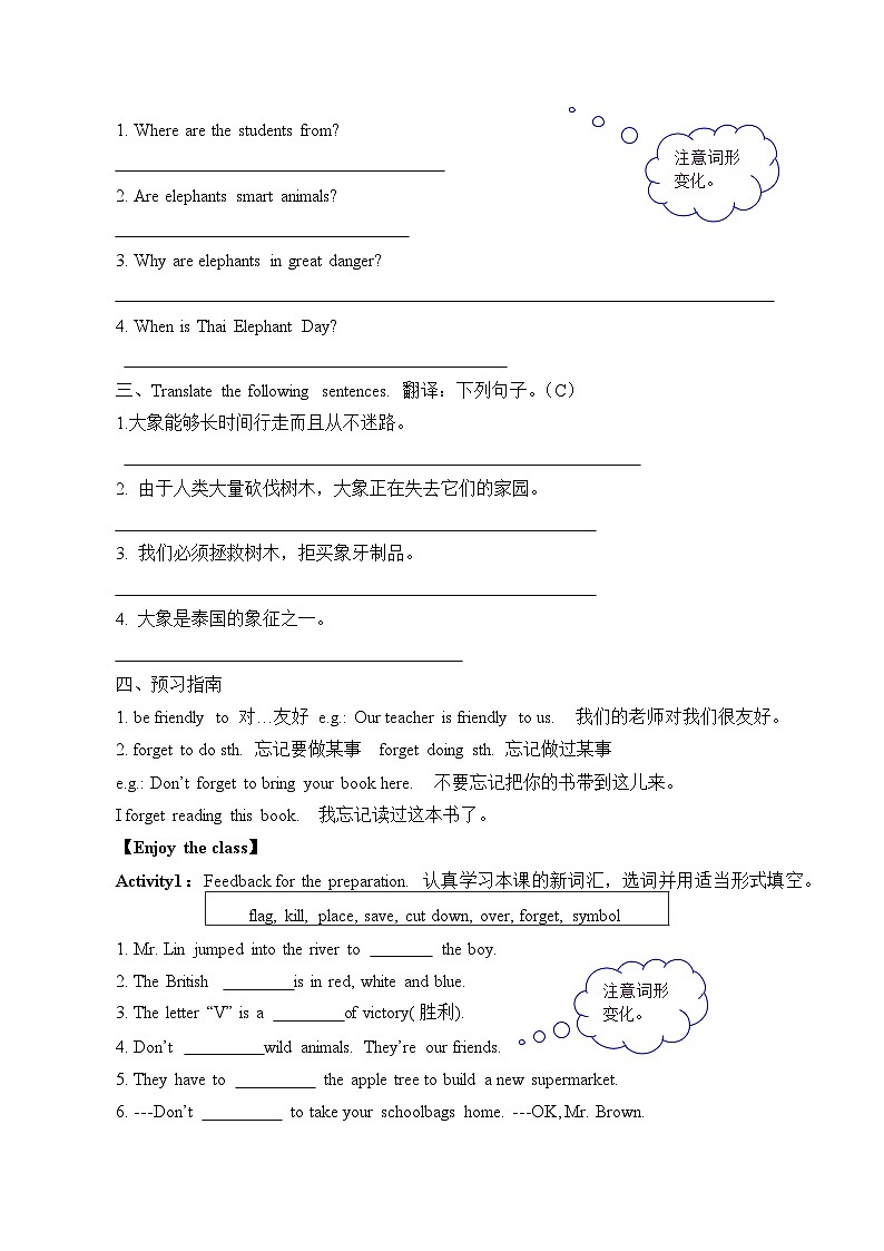 人教新目标版英语七年级下册 Unit 5 Why do you like pandas？Section B ( 1a-2c) 导学案第2页
