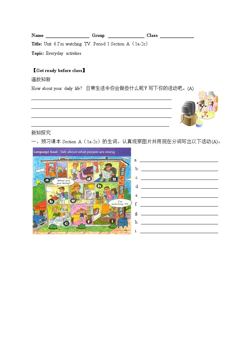 人教新目标版英语七年级下册 Unit 6 I'm watching TV. Section A（1a-2c）导学案01