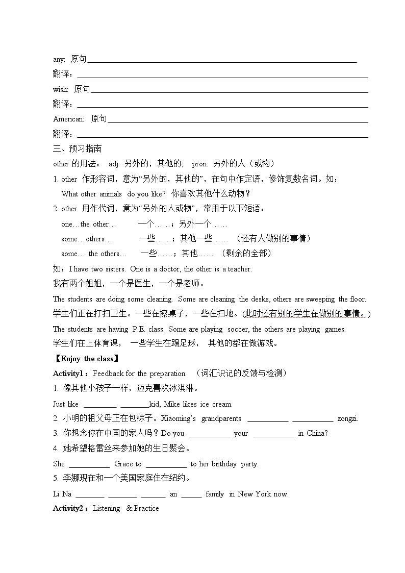 人教新目标版英语七年级下册 Unit 6 I'm watching TV. Section B (1a-2c) 导学案02