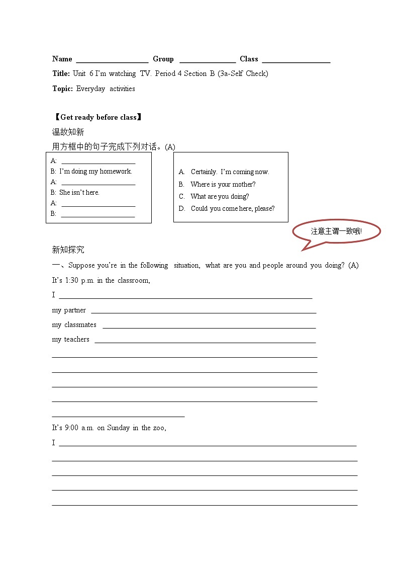 人教新目标版英语七年级下册 Unit 6 I'm watching TV. Section B (3a-Self C heck) 导学案01