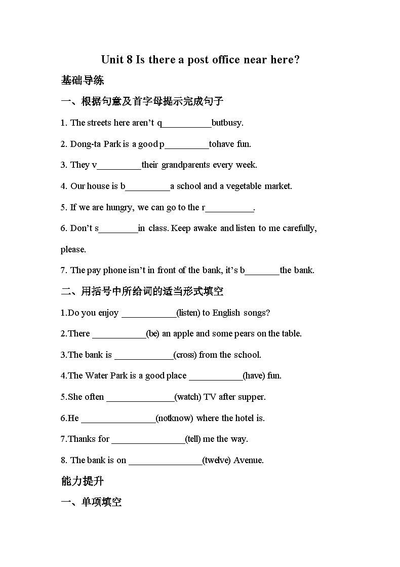 练习2第1页