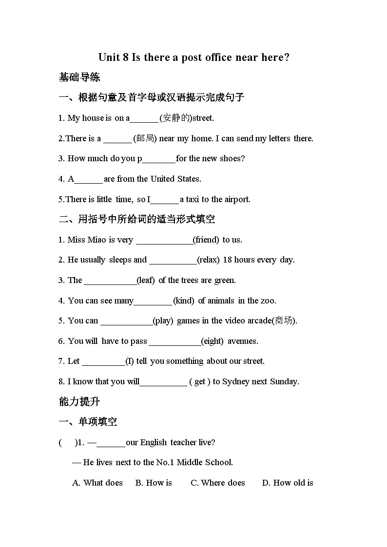 练习1第1页