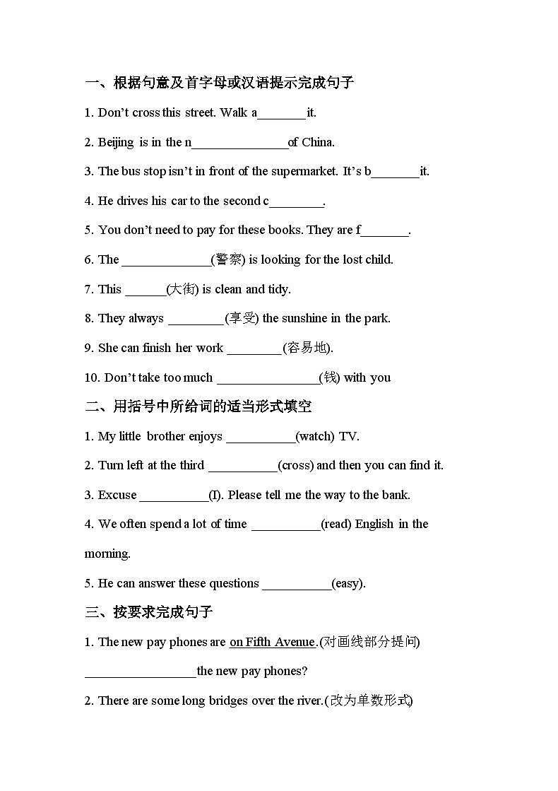 语法专练第1页