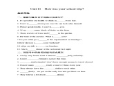 人教新目標(biāo)版英語七年級(jí)下冊(cè) Unit 11習(xí)題課件